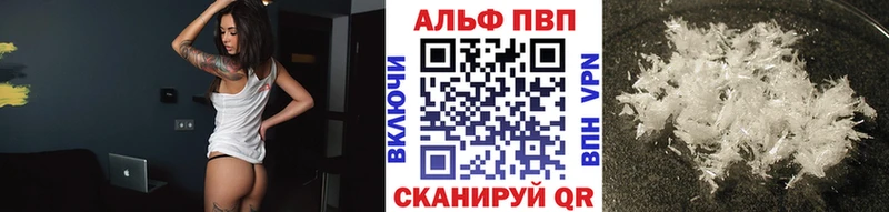 Альфа ПВП СК  дарк нет состав  Щёлкино 