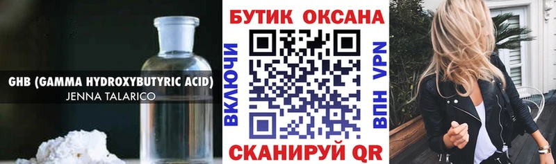 купить закладку  Щёлкино  Бутират бутандиол 