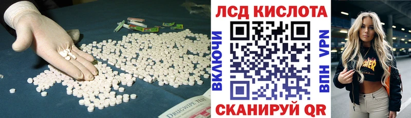 LSD-25 экстази кислота  Щёлкино 
